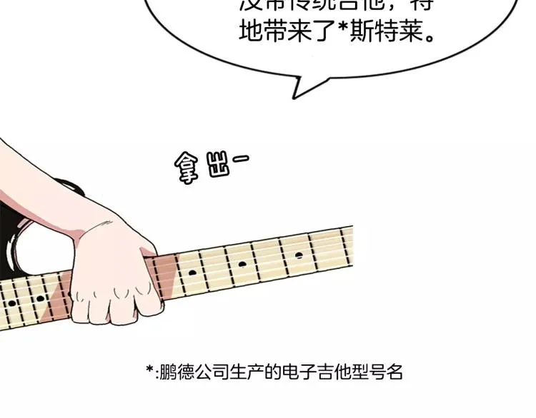 第5话 交往赌注 第46页