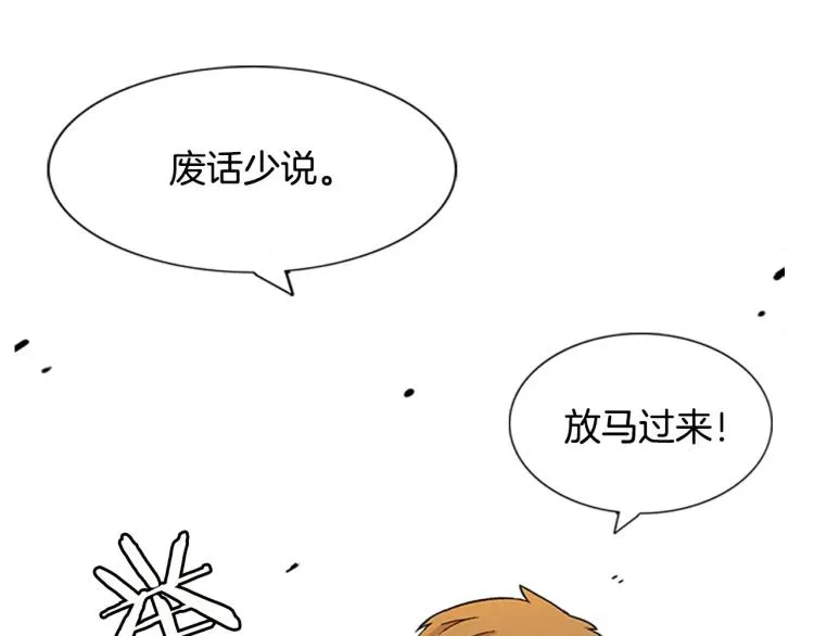 第5话 交往赌注 第47页