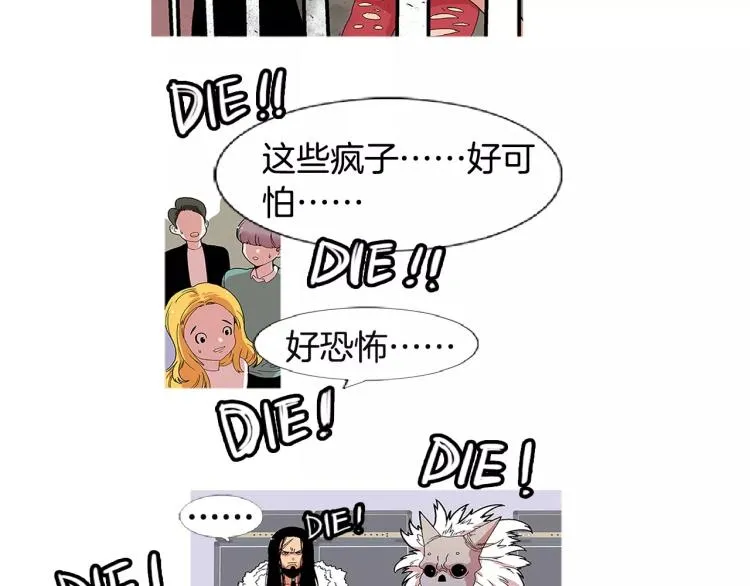 第5话 交往赌注 第52页