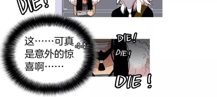 第5话 交往赌注 第53页