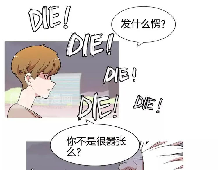 第5话 交往赌注 第54页