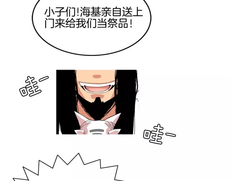 第5话 交往赌注 第56页