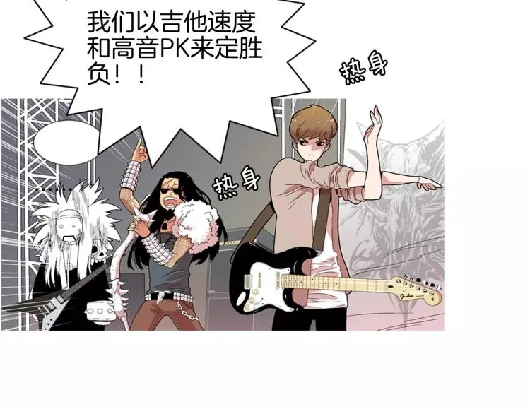 第5话 交往赌注 第57页