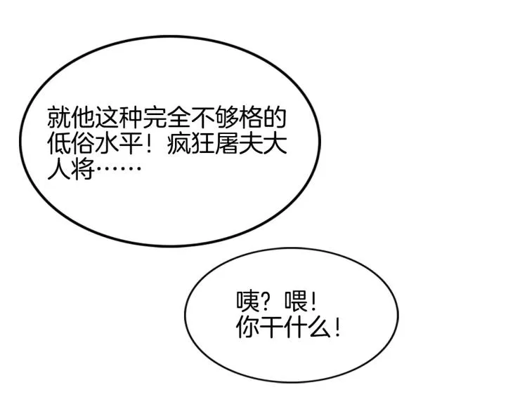 第5话 交往赌注 第58页