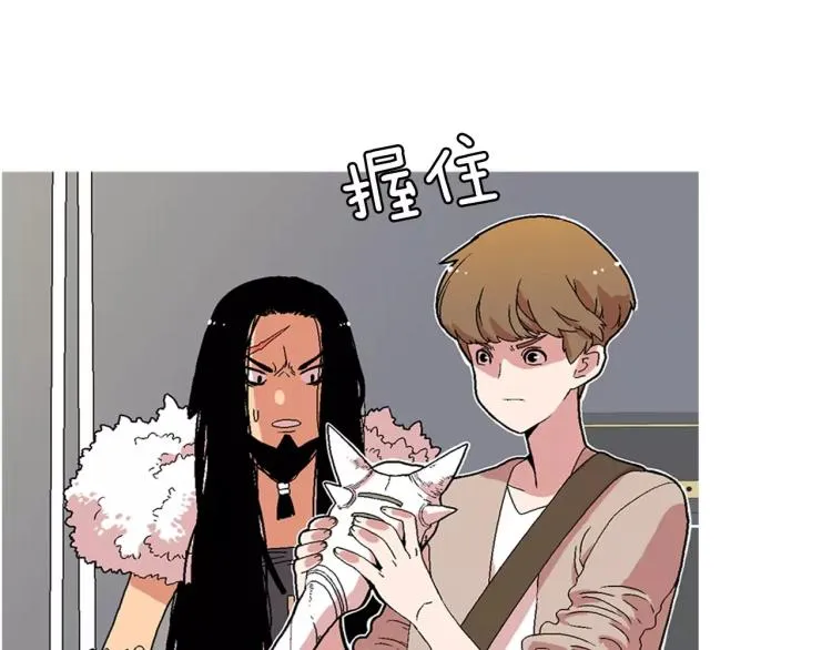 第5话 交往赌注 第59页