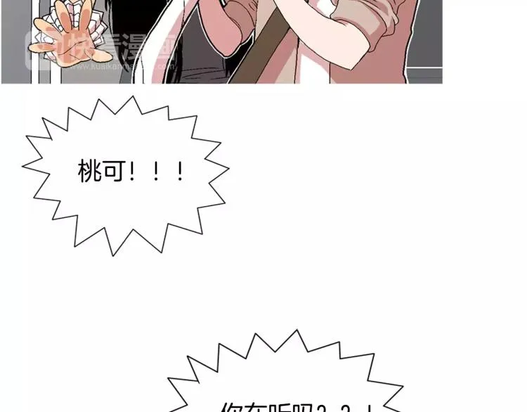 第5话 交往赌注 第60页