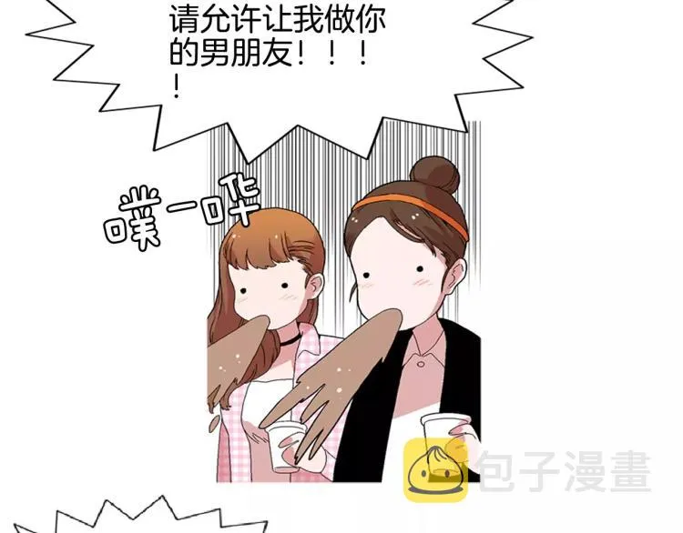 第5话 交往赌注 第64页