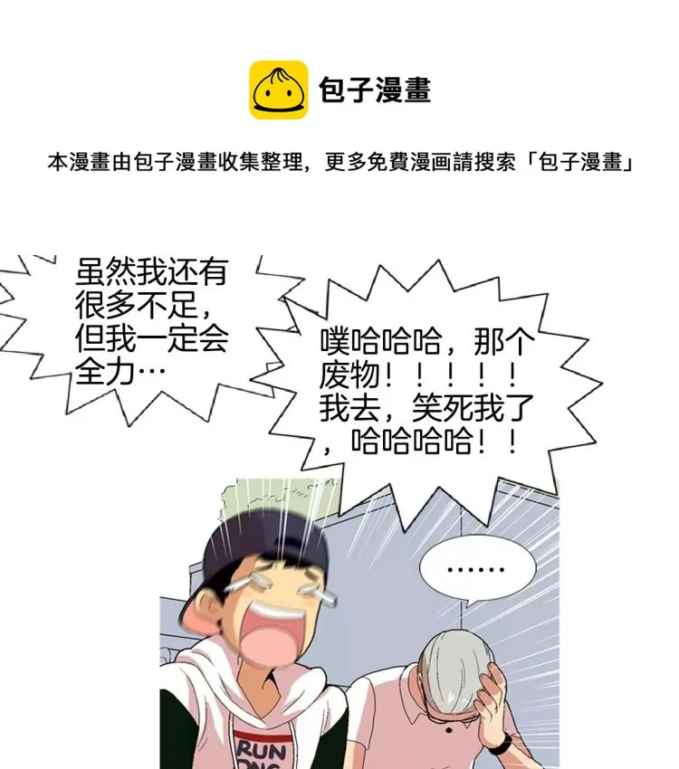 第5话 交往赌注 第65页