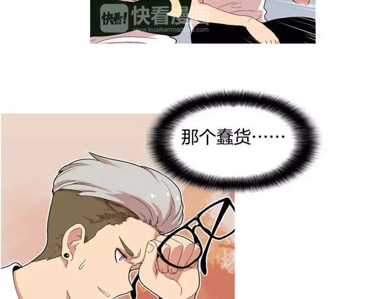 第5话 交往赌注 第66页