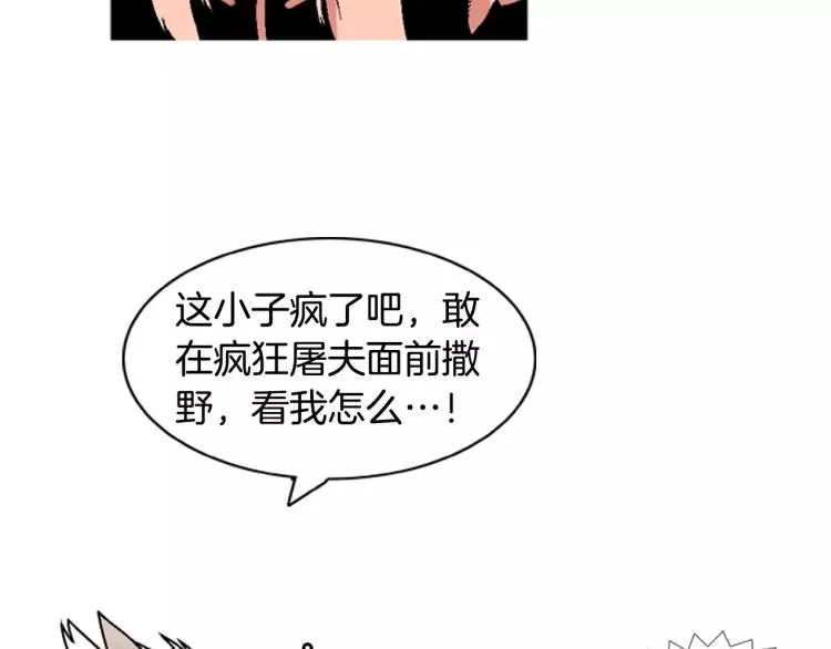 第5话 交往赌注 第71页