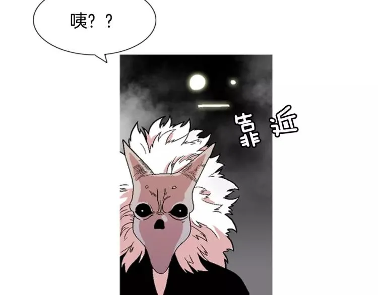 第5话 交往赌注 第73页
