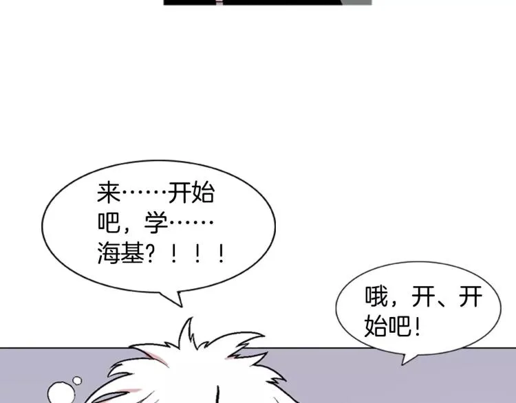 第5话 交往赌注 第74页
