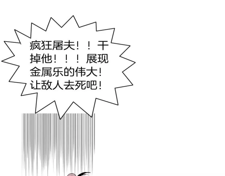 第5话 交往赌注 第76页