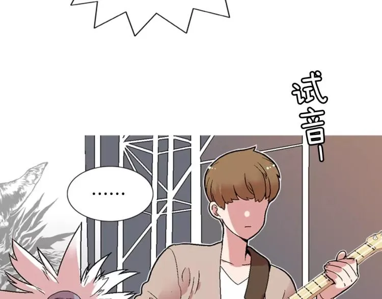 第5话 交往赌注 第79页