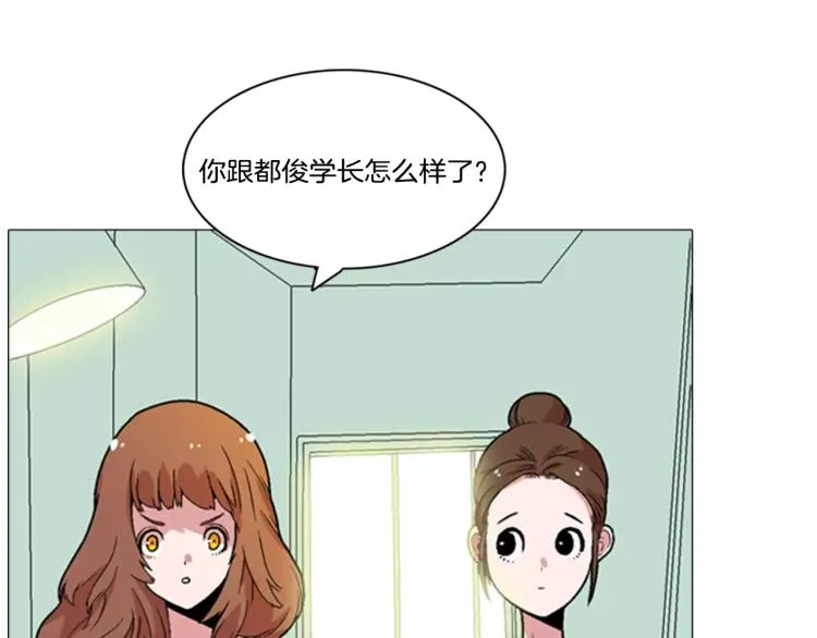 第4话 就在你身边 第2页