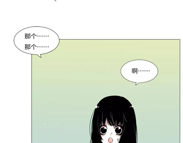 第4话 就在你身边 第4页