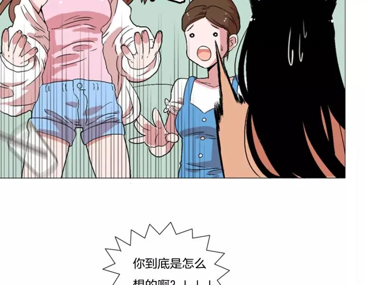 第4话 就在你身边 第7页