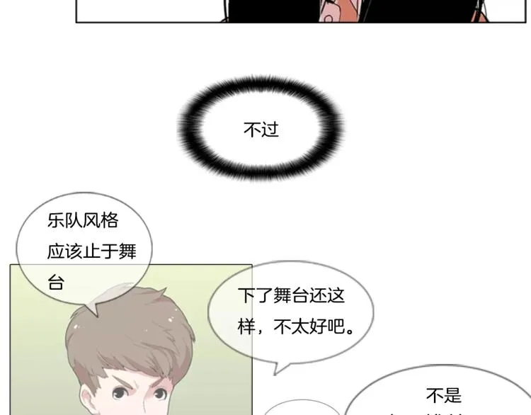 第4话 就在你身边 第10页