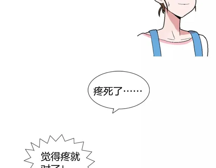 第4话 就在你身边 第19页