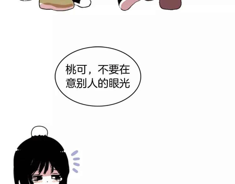 第4话 就在你身边 第22页