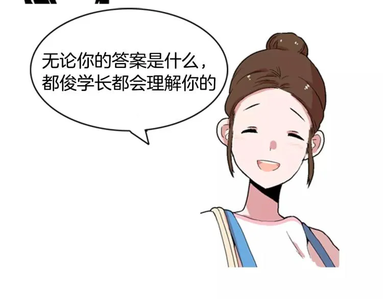 第4话 就在你身边 第23页