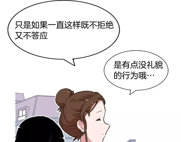 第4话 就在你身边 第24页