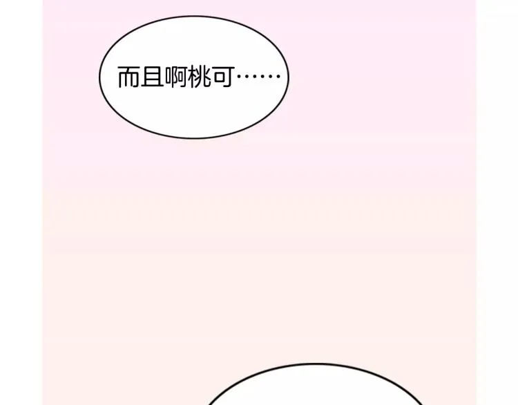 第4话 就在你身边 第26页