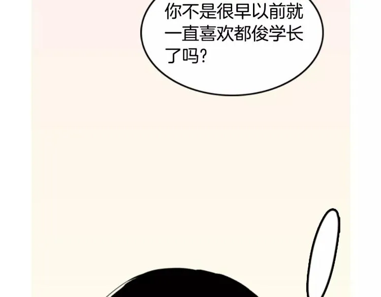 第4话 就在你身边 第27页