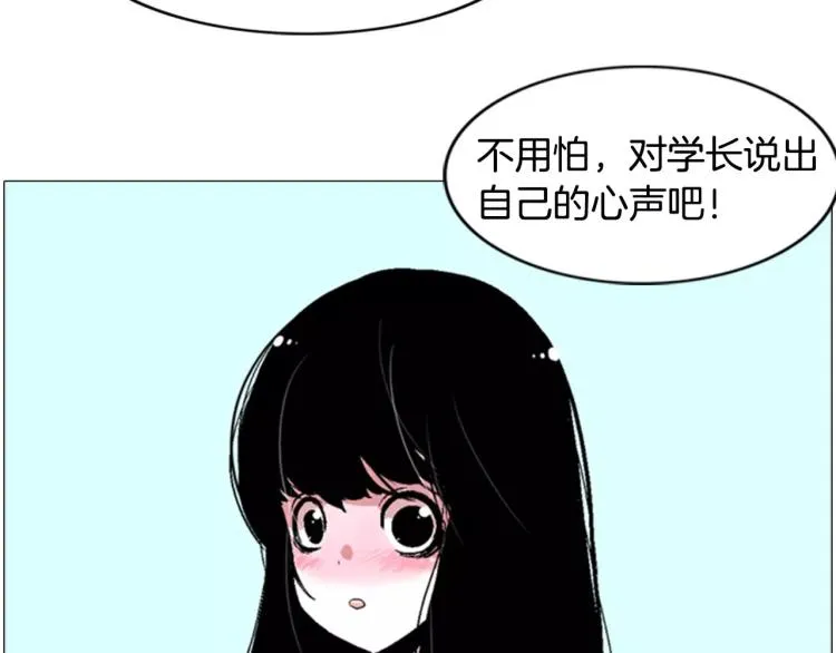 第4话 就在你身边 第32页