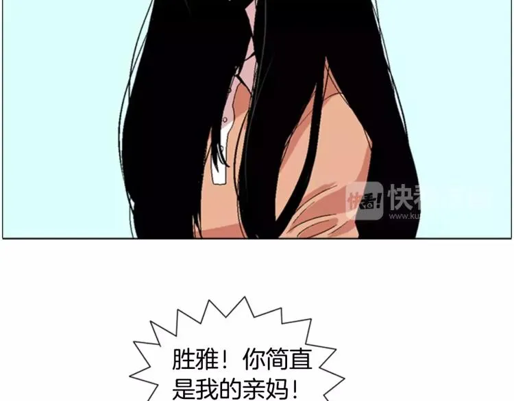 第4话 就在你身边 第33页