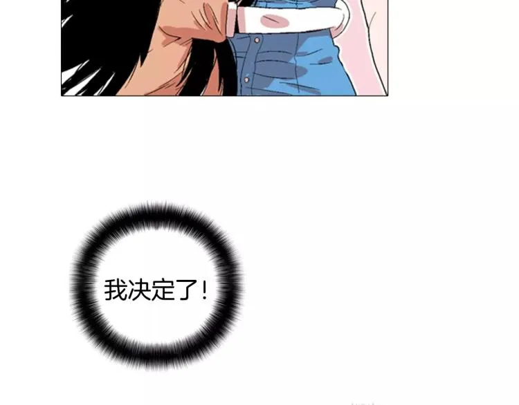 第4话 就在你身边 第35页