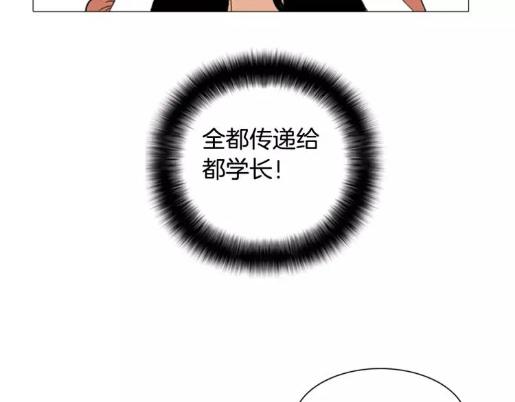 第4话 就在你身边 第38页