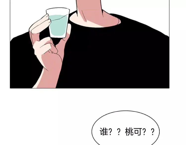 第4话 就在你身边 第40页