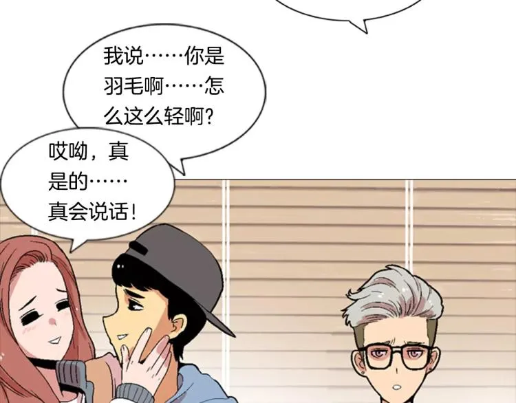 第4话 就在你身边 第41页