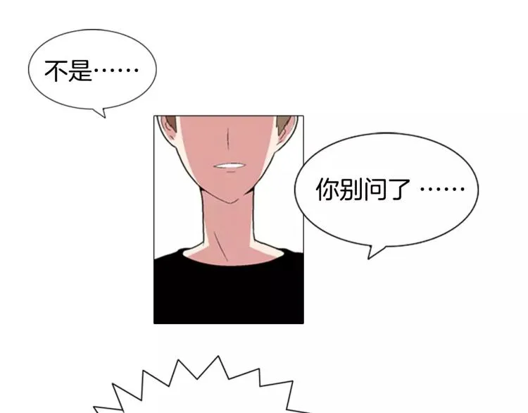 第4话 就在你身边 第43页