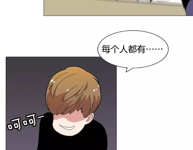 第4话 就在你身边 第45页