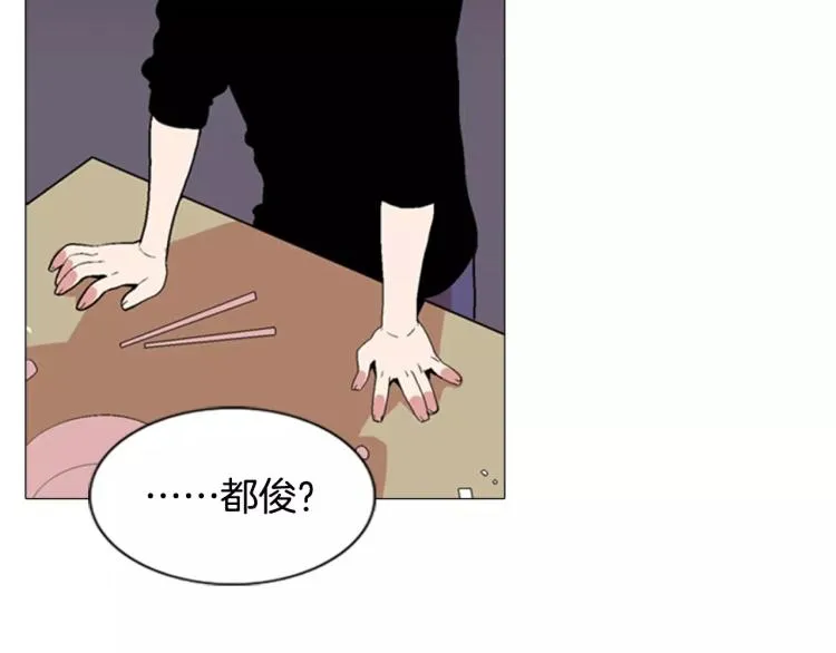 第4话 就在你身边 第46页