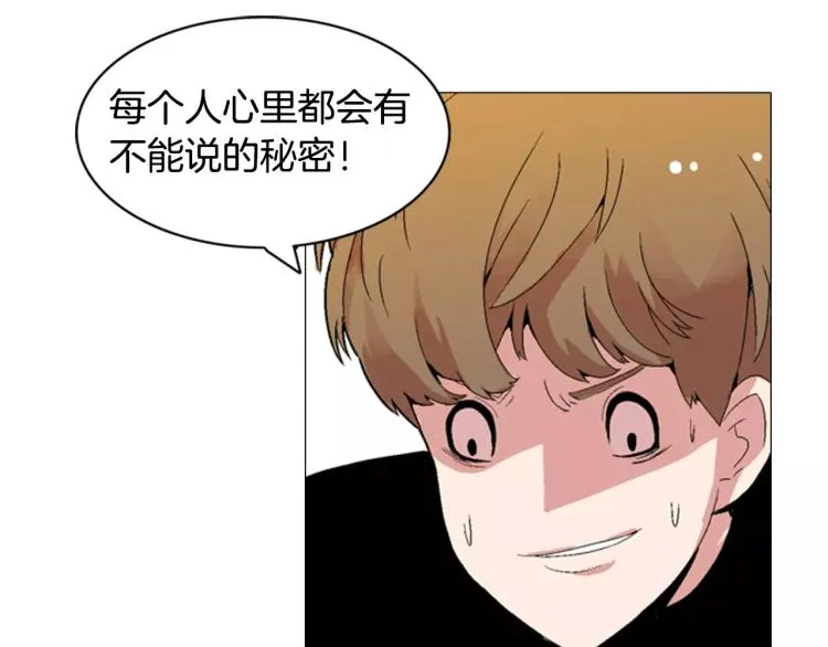 第4话 就在你身边 第47页