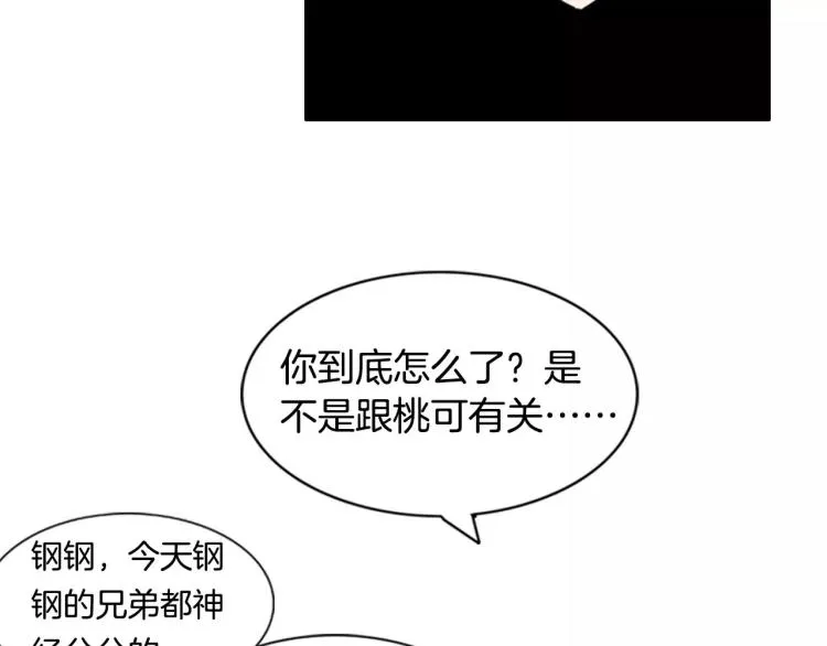 第4话 就在你身边 第48页