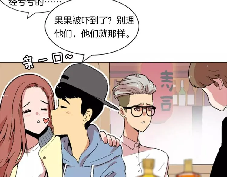 第4话 就在你身边 第49页