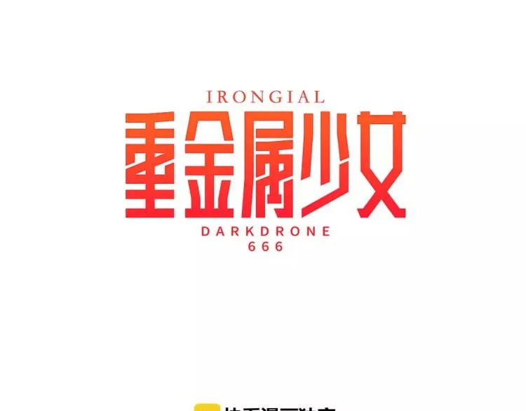 第4话 就在你身边 第52页