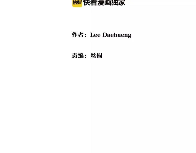 第4话 就在你身边 第53页