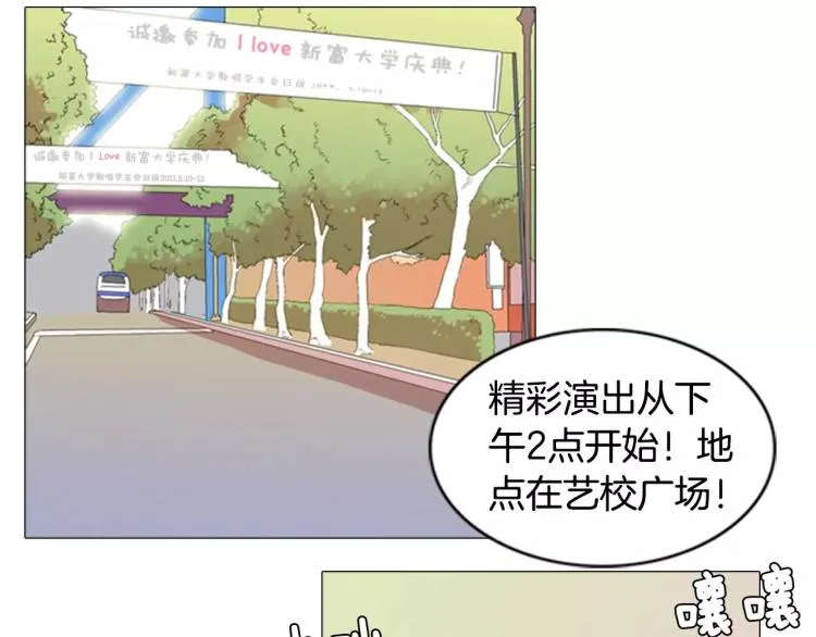 第4话 就在你身边 第54页