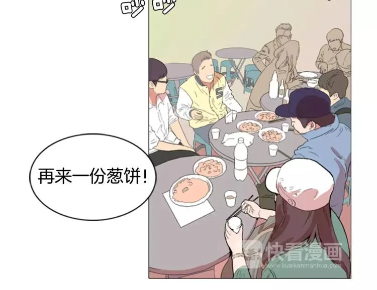 第4话 就在你身边 第55页