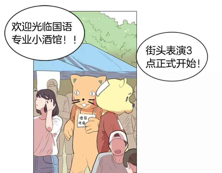 第4话 就在你身边 第56页