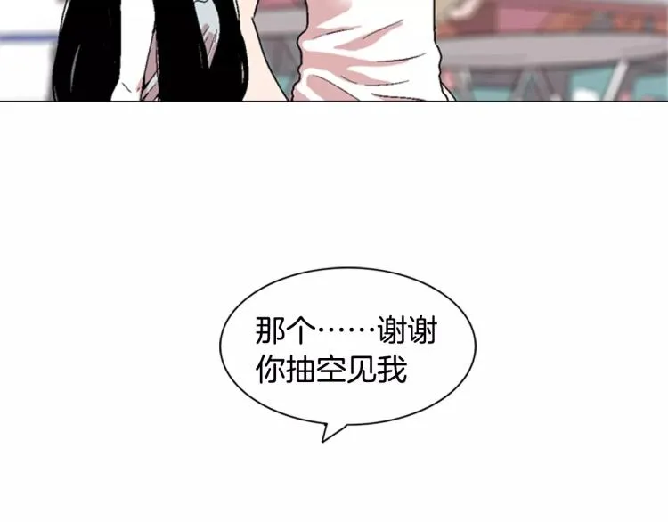 第4话 就在你身边 第59页