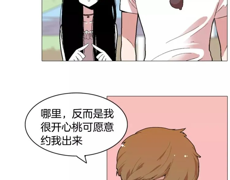 第4话 就在你身边 第61页