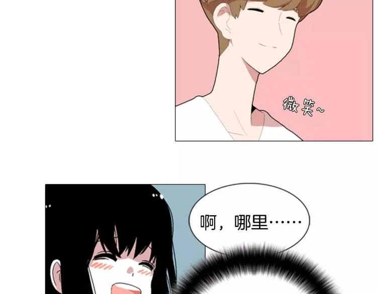 第4话 就在你身边 第62页