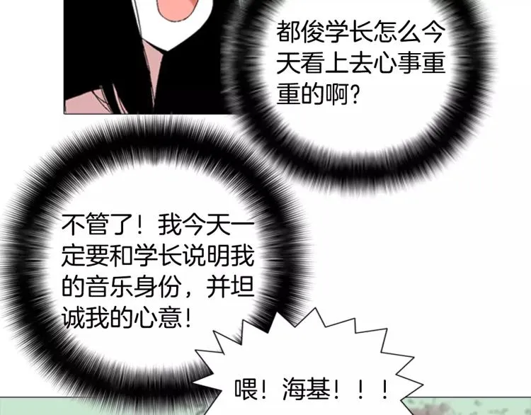 第4话 就在你身边 第63页
