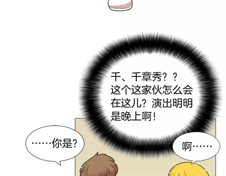第4话 就在你身边 第70页